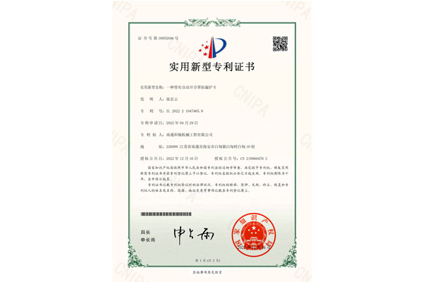 一種帶有自動開合罩防漏鏟斗專利