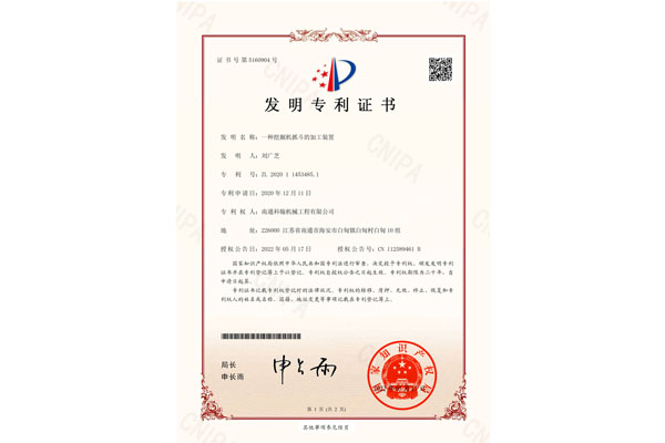 一種挖掘機(jī)抓斗的加工裝置專利