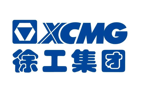 徐工集團(tuán)