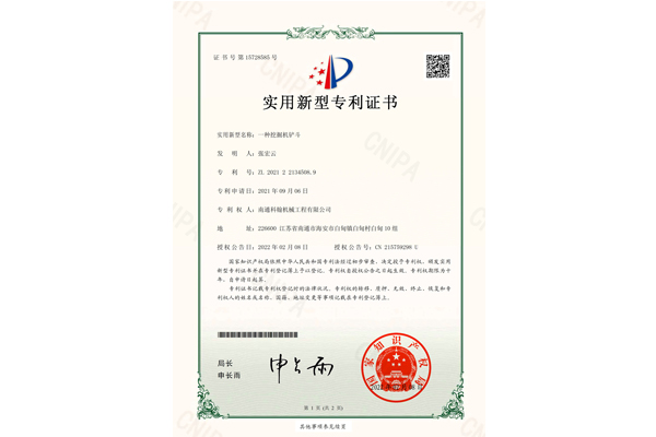 一種挖掘機(jī)鏟斗專利